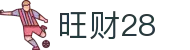 旺财28 - 旺财28娱乐平台 - 平台注册登录